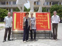 Binyang Team 2010